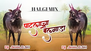 Patlancha Bailgada Edm Song Djs St Karad | Trending | Marathi Remix #subscribers