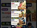 Learn 6 Confusing Verbs in 60 Seconds!#Shorts #YouTubeShorts #Trending #EducationalShorts.