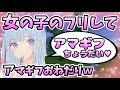 神回 女の子のフリしてアマギフをおねだりした結果www そらねこ 女声 きみゆめ フォートナイト フォートナイト女子 神回 女の子のフリしてアマギフをおねだりした結果www そらねこ 女声 きみゆめ フォートナイト フォートナイト女子