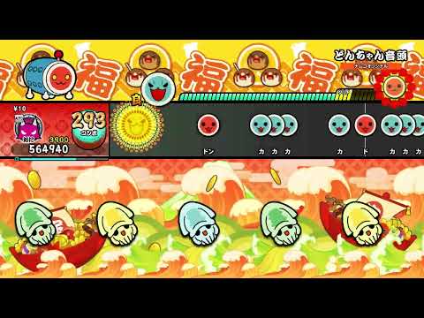 【太鼓の達人 NS2】どんちゃん音頭（おに）【オート動画】