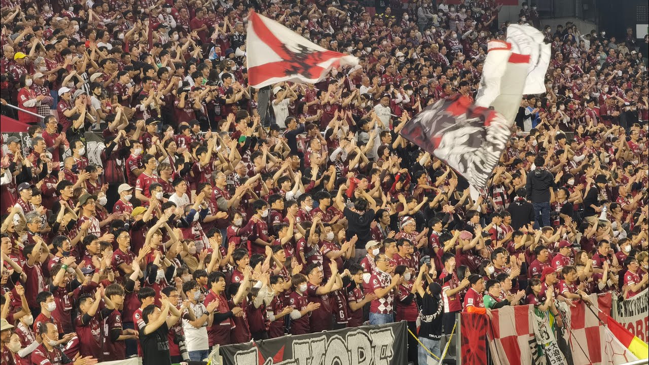 2023/05/07 明治安田生命J1リーグ 第12節 ヴィッセル神戸3-0横浜FC コール&チャント集