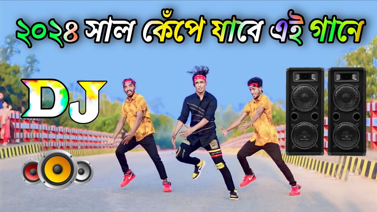 Cupi cupi dake dj song  New Bangla dj gan 2024  Dance  Dh kobir khan  notun dj gan  Cover Dance