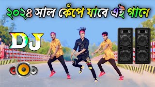 Cupi cupi dake dj song | New Bangla dj gan 2024 | Dance | Dh kobir khan | notun dj gan | Cover Dance