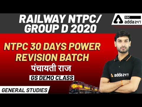 NTPC 30 Days Power Revision Batch | General Studies | पंचायती राज | GS DEMO CLASS