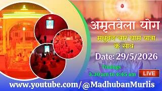 मधुबन चारधाम यात्रा के साथ अमृतवेला  LIVE - 29/5/2026 (Meditation 3.30 AM to 4:45 AM)