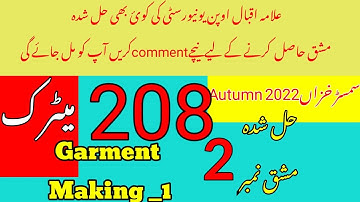 AIOU Code 208 Solved Assignment No.2 Autumn 2022