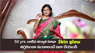 Follow these tips to keep ur Skin glow even after 50 years.... II Hai tv II Lalithareddy II