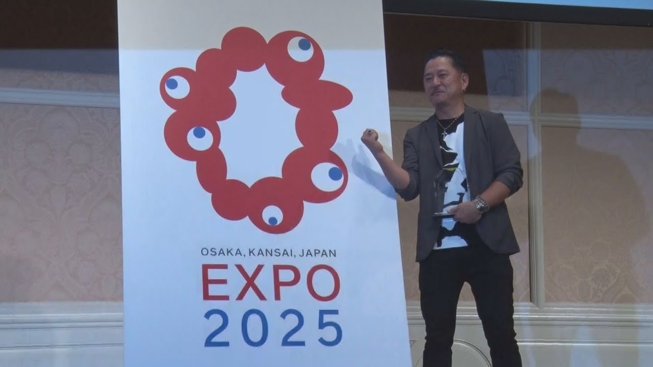 大阪万博ロゴがキモイ ネットの反応と感動的な授賞式の状況を解説