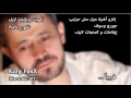 إنترو أغنية دول مش حبايب جورج وسوف كورج 4