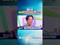 回應川普! 總統稱「維持現狀 沒有台獨問題」｜TVBS新聞 @TVBSShorts