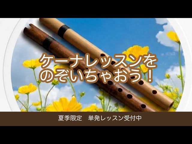 Clase de Quena ケーナ入門 中古】 ケーナ入門ー初歩からプロの