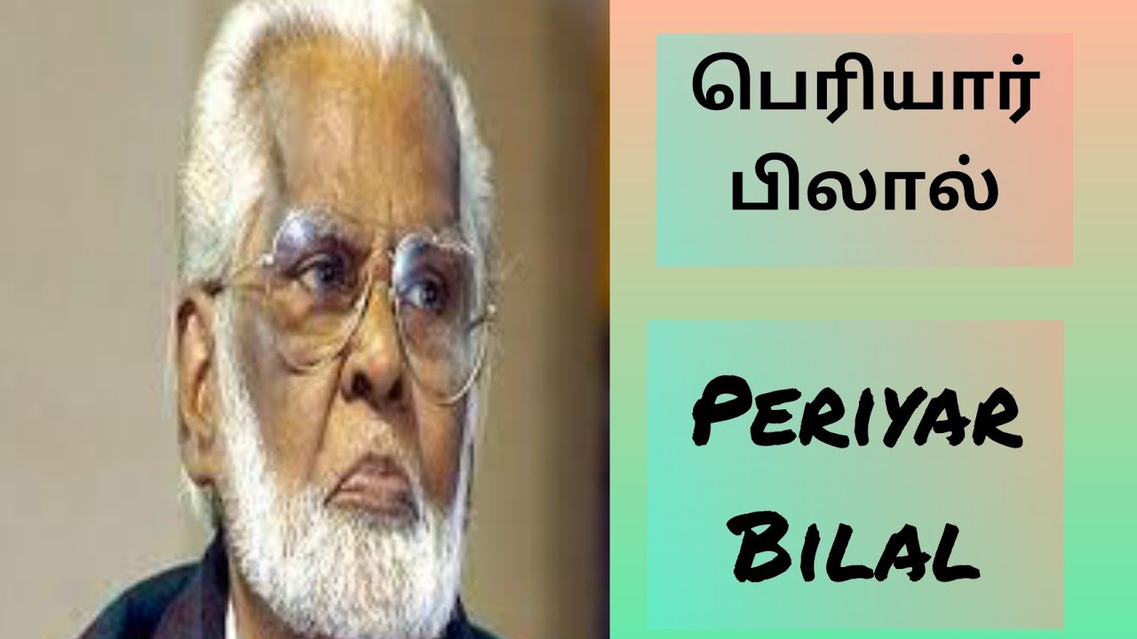 PERIYAR BILAL    Song  Islamic SongsNagore Hanifa Songs