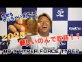 【平和卓也】Shimano新製品の紹介 BB-X HYPER FORCE TYPE2 編 【CLUB PEACE】
