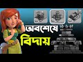 November এ আসতে চলেছে ধামাকা Troops 🔥 [বাংলা]| Sun Beam, Bomb Spawner &amp; Lazy Laser in Clash of Clans