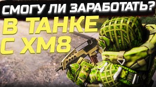 5 ЗАБЕГОВ НА СЕВЕР! УКРАЛ ЛУТ С ХРОНО УСТАНОВКИ! сталкарфт/stalcraft