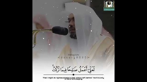 قرآن كريم بصوت القارئ ياسر الدوسري اروع حالات واتس اب دينيه 🌃 تلاوة خاشعة 🖤😴