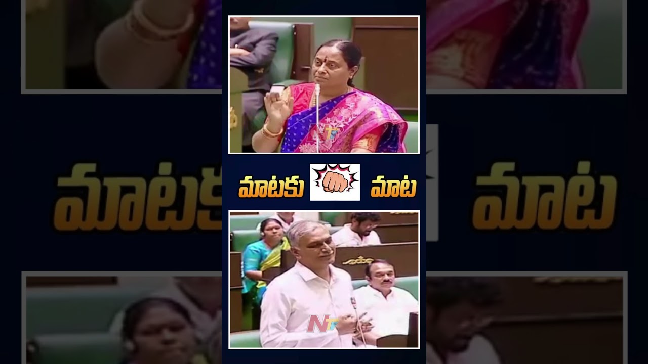 Harish Rao Counter To Konda Surekha Comments | Ntv