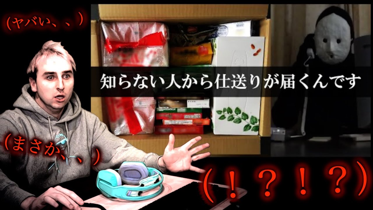 ラスト５分が怖すぎると話題の雨穴『差出人不明の仕送り』を見るサワヤン。