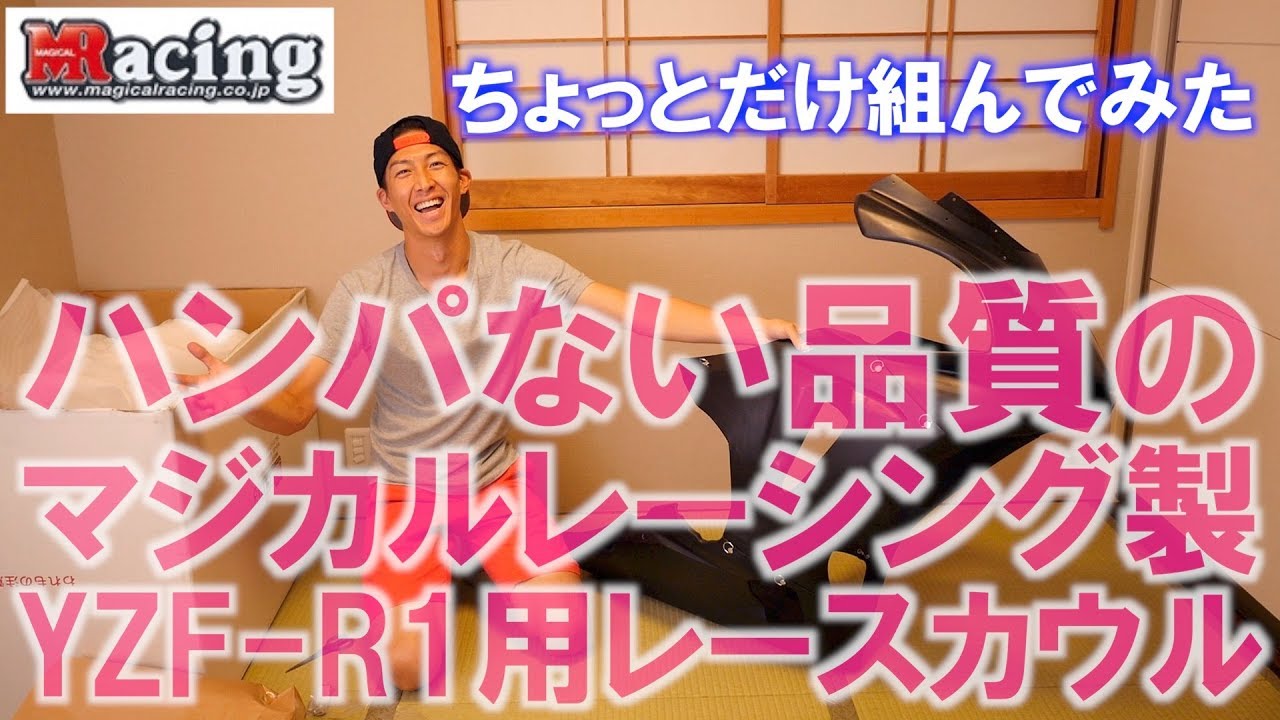 7/15迄！マジカルレーシング 黒っぽく YZF-R1 レース シートカウル