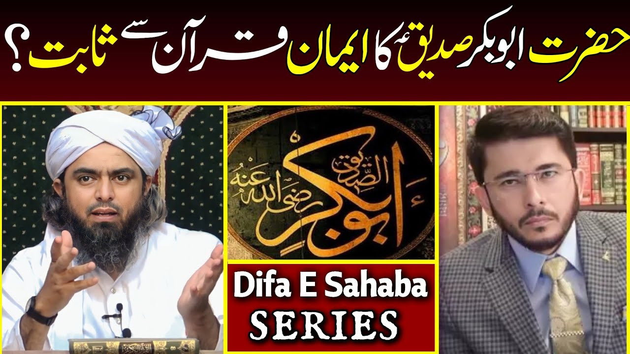 Reply To @HassanAllahyari  On Hazrat Abu Baker  EMAN ? By @EngineerMuhammadAliMirzaClips