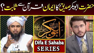 Reply To @HassanAllahyari  On Hazrat Abu Baker  EMAN  By @EngineerMuhammadAliMirzaClips