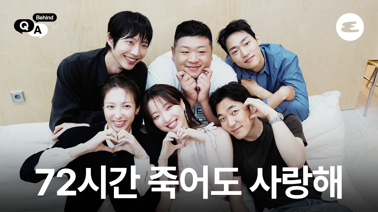 72시간 소개팅, 포포 죽어도 사랑해 현커 비하인드 | 유규선, 원의 독백, 블랙페이퍼