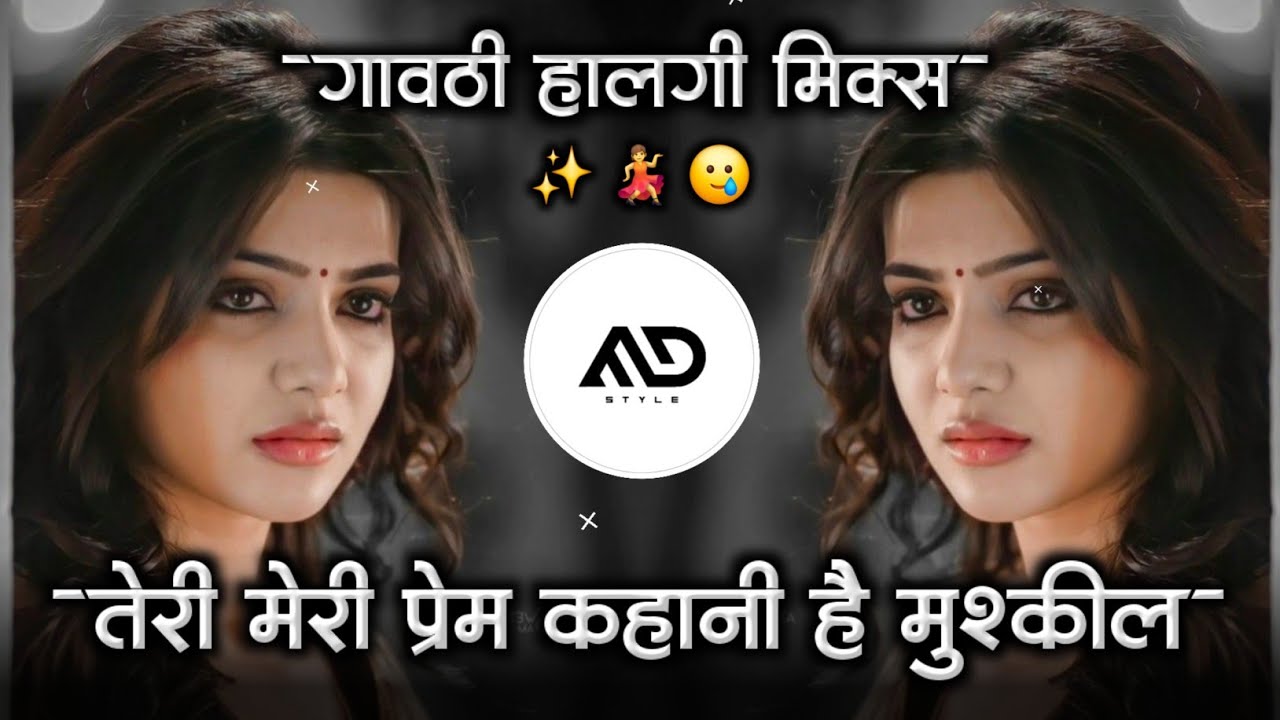 तेरी मेरी प्रेम कहाणी है मुश्किल 🥲 Teri Meri Prem Kahani Hai Mushikel / Dj Song #Halgimix MD STYLE