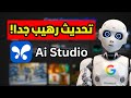 تحديث جديد جوجل تنفجر في وجه المنافسين أدوات ذكاء اصطناعي مجانية تنتظرك شرح كامل لجميع الأدوات
