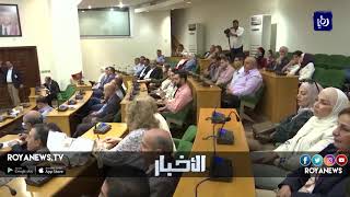 عمّان مدينة صحية - (8-8-2018) screenshot 4