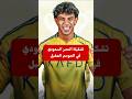 تشكيلة النصر السعودي في الموسم المقبل