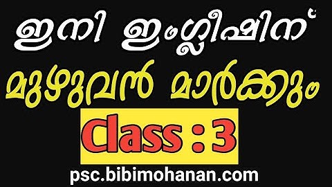 class 3 English Grammar Previous  Questions- LDC UPSA- SI- Fireman