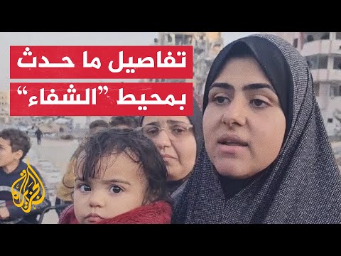 ناجية تروي تفاصيل حصارها خلال اقتحام الاحتلال لمجمع الشفاء