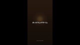 まったりLo-Fiタイム ☕ #lofi #chillbeats #shorts