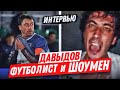 ДАВЫДОВ: "ПЕРЕХОД" В АМКАЛ, ТЁТИ, ДЕНЬГИ И БУХЛО / ГЕНИЙ ИЗ БРОУКОВ / ЛУЧШЕЕ ИЗ ЛЕГЕНДАРНОГО СТРИМА