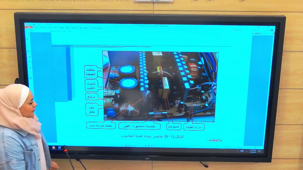 الثالث الثانوي الصناعي - برمجة المكونات المادية والبرمجية - وحدة التغذية