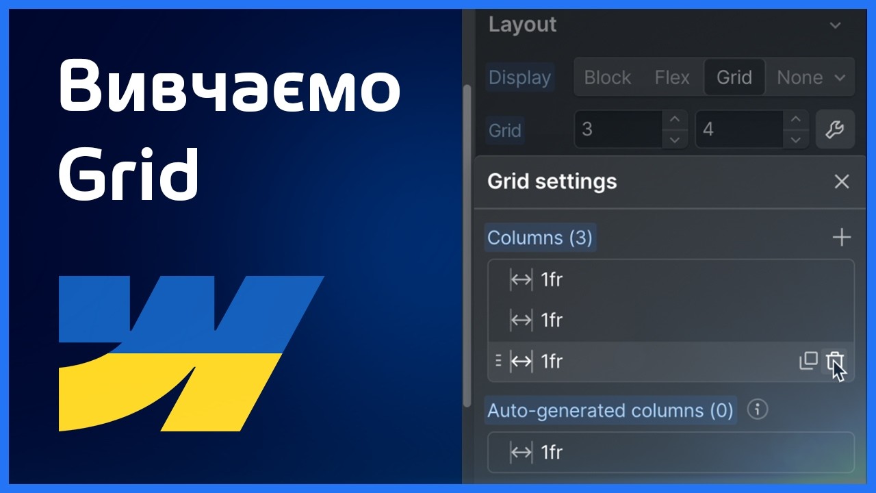 Гайд по Grid у webflow українською. Урок №7 - YouTube