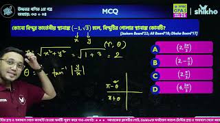 Higher Math 1st Paper Oneshot Class সরলরেখা + বৃত্ত
