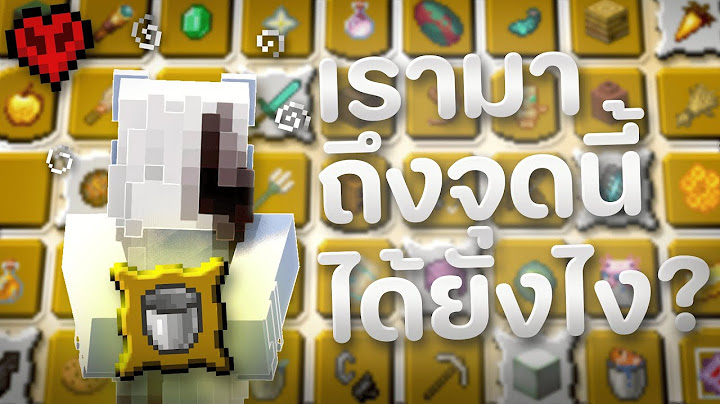เก็บครบทุก Advancement ใน Minecraft Hardcore!
