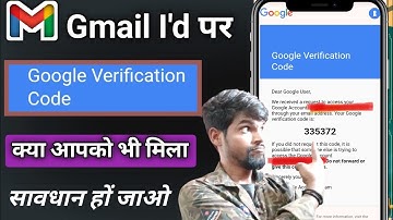 Google Verification Code क्या ? क्या आपको भी मिला Google code तो सावधान हों जाओ | Dear Google user