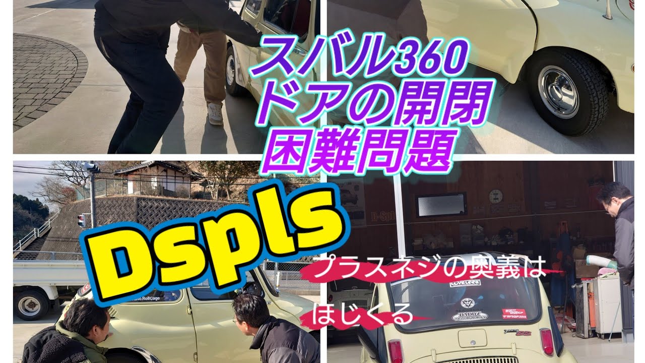 Subaru 360 (modified) ? Door opening and closing problem. The 