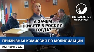 Призывная комиссия по АГС при мобилизации - Подпорожский район Ленинградской области