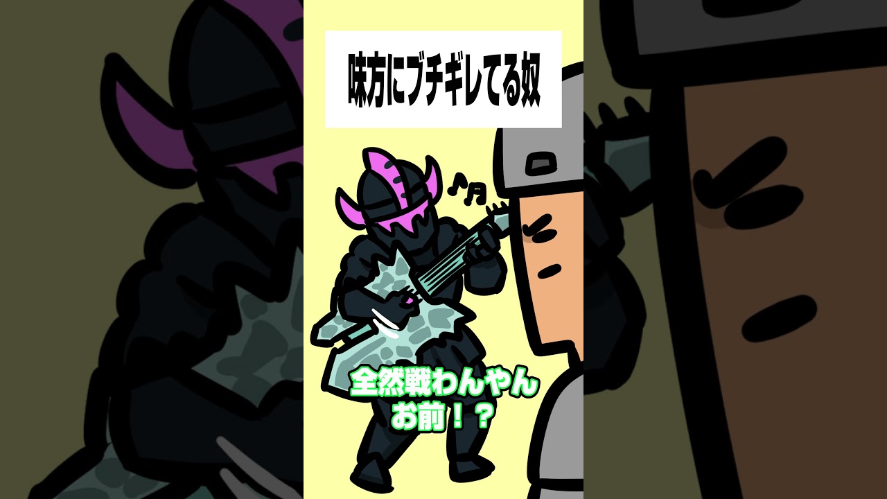 【モンハン小話】味方にブチギレてる奴【Gamee】