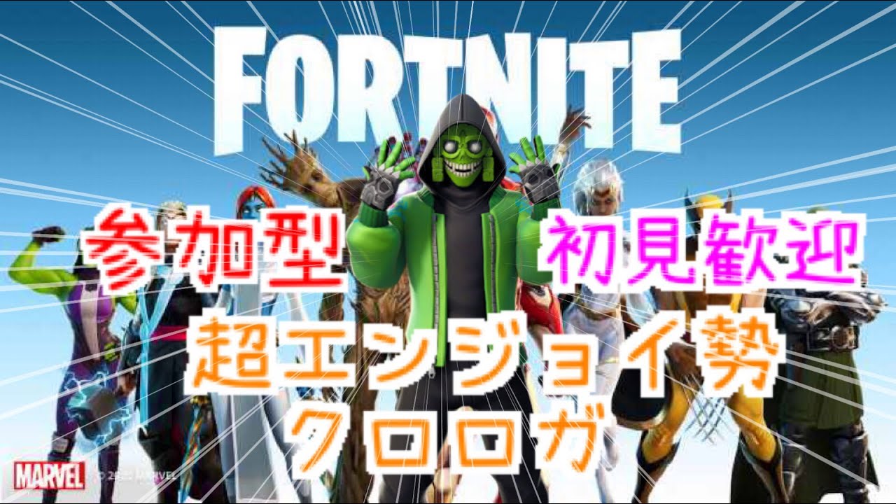 フォートナイト 登録者280人でエモートを無料でギフトのチャンス チャンネル登録 高評価してフレンド申請してね Youtube