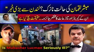 Mubasher Lucman Health Update: Serious Illness Rumors, London Hospital Claims Truth Explained | shtv