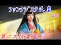 ファンタジスタ氏真＿信長の野望・大志：上級プレイ＃11第二次信濃侵攻