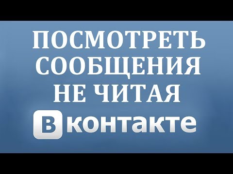 Видео: Как да създадете чат в социалната мрежа VKontakte