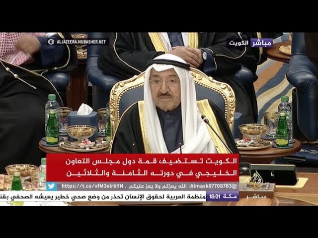 الجلسة الافتتاحية للقمة الثامنة والثلاثين لمجلس التعاون الخليجي في الكويت