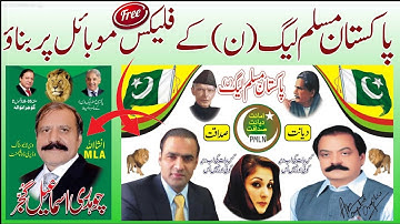 Pakistan Muslim league(N) ka flex kysa bnain|How to make PMLN flex on mobile|Sajid Teachnial