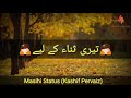 New Masihi whatsapp status 2018 sung by Muhammad Ali Whatsapp Status Video Download Free