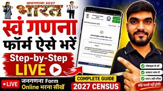 Sensus 2027: Self-Enumeration Form कैसे भरें Online | जनगणना फॉर्म ऑनलाइन 2027 | janganana form